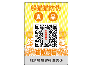 防偽公司品牌該如何選擇呢？