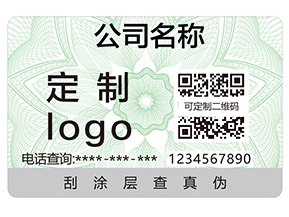 企業(yè)定制一物一碼防偽標(biāo)能夠帶來什么優(yōu)勢？