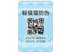 企業(yè)定制防偽標(biāo)簽帶來了什么功能價值？