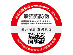 產(chǎn)品防偽標(biāo)簽為品牌帶來了哪些價值？