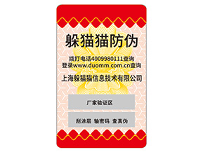 品牌不干膠防偽標(biāo)簽?zāi)軌驇砟男﹥?yōu)勢嗎？