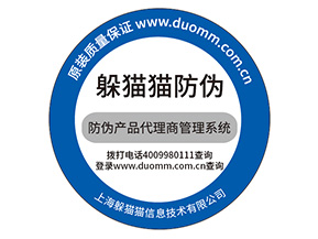 防偽標(biāo)簽的價值都有哪些？