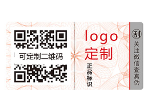 不干膠防偽標簽的運用給品牌帶來什么優(yōu)勢？