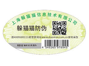 如何定制電器防偽標簽？具有什么優(yōu)勢？