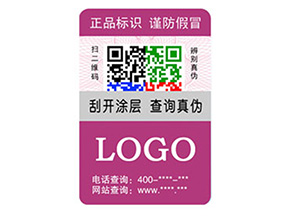 彩色二維碼防偽標簽如何定制？經(jīng)過哪些流程？