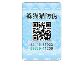 產(chǎn)品防偽標簽具有哪些優(yōu)勢特點？