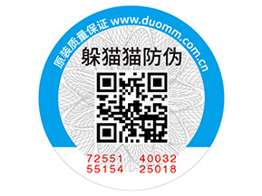 化妝品常用的防偽標簽如何制作？具有什么價值？