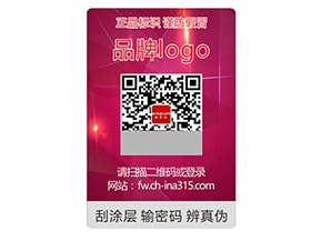 品牌常用的激光防偽標簽采用的防偽技術有哪些？