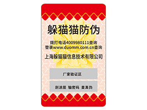 不干膠防偽標簽常用的材料種類有哪些？