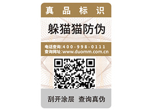 一物一碼防偽能夠帶來什么功能優(yōu)勢？