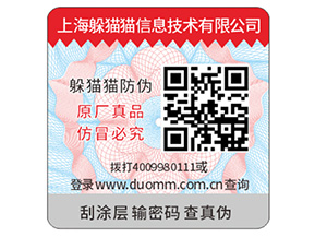 品牌運用防偽標簽帶來怎樣的優(yōu)勢？