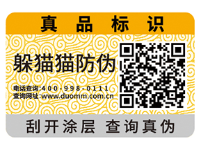 定制汽配防偽標(biāo)簽要注意什么問(wèn)題？具有什么價(jià)值？