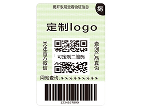 企業(yè)運(yùn)用揭開留字防偽標(biāo)簽具有哪些特點(diǎn)？