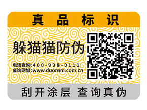 二維碼防偽標(biāo)簽的作用除了防偽還有什么？