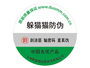 常見防偽標(biāo)簽有哪些？