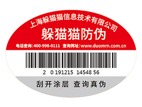 防偽標(biāo)簽的價格受哪些因素影響？