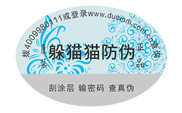 電碼防偽標(biāo)簽具有哪些好處？