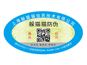 防偽標(biāo)簽給企業(yè)帶來的價值是什么？