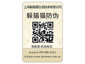  數(shù)碼防偽標(biāo)簽都有哪些特性？