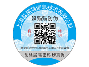 酒類產品運用防偽標簽具有什么價值？
