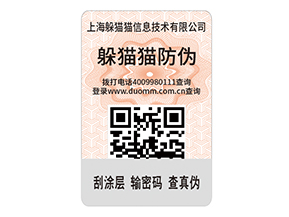 汽車配件防偽標簽的運用能夠帶來什么價值？