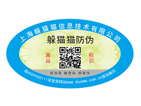 產品為什么要定制防偽標簽？
