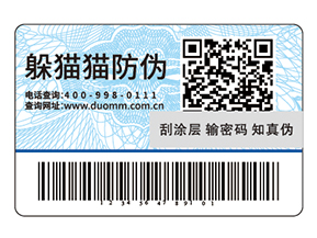 化妝品運用防偽標簽能帶來什么好處？