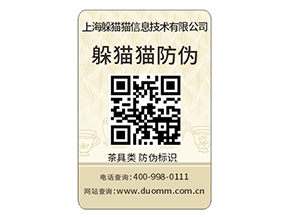 產(chǎn)品防偽標簽的定制需要注意哪些問題？