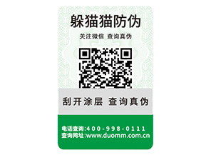 品牌常見的防偽標簽具有什么特點？