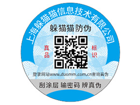 常用的防轉(zhuǎn)移防偽標(biāo)簽有哪些？