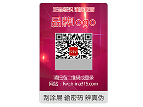 激光防偽標(biāo)簽的運(yùn)用具有什么優(yōu)勢(shì)？