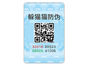 數(shù)碼防偽標(biāo)簽有哪些作用？