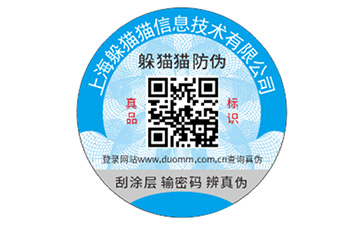 二維碼防偽能夠解決什么問題？
