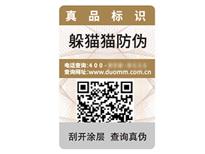 塑膜防偽標(biāo)簽的運(yùn)用具有什么優(yōu)勢(shì)作用？