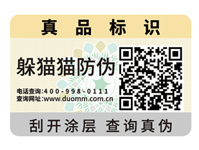不干膠防偽標(biāo)簽的運(yùn)用具有什么作用？