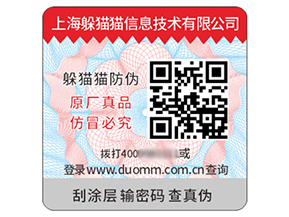 品牌定制塑膜防偽標(biāo)簽?zāi)軒硎裁磧r(jià)值？