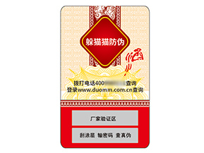 品牌運(yùn)用不干膠防偽標(biāo)簽具有什么價(jià)值？