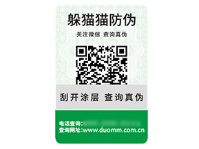 塑膜防偽標(biāo)簽?zāi)軌蚪o企業(yè)帶來什么優(yōu)勢好處？