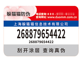 不干膠防偽標(biāo)簽的運(yùn)用具有什么價(jià)值？
