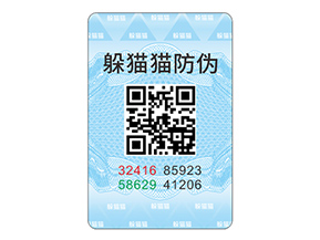 二維碼防偽標(biāo)簽?zāi)軌驇?lái)哪些價(jià)值好處？