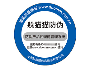 塑膜防偽標(biāo)簽具有什么優(yōu)勢特點(diǎn)？