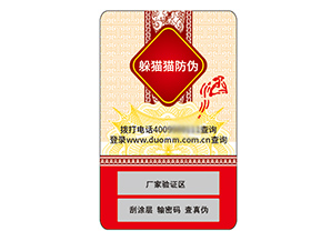 不干膠防偽標(biāo)簽的作用有哪些？