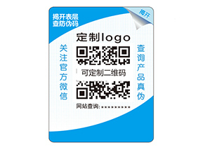 品牌定制雙層防偽標(biāo)簽具有什么優(yōu)勢好處？