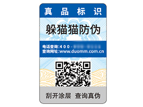 品牌常用的二維碼防偽標(biāo)簽有什么特性？