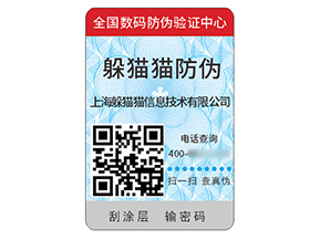 應(yīng)用二維碼防偽標(biāo)簽帶來什么價值作用？