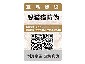 產(chǎn)品數(shù)碼防偽標(biāo)簽具有什么價值效果？
