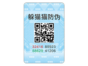 應(yīng)用數(shù)碼防偽標(biāo)簽?zāi)軒?lái)什么優(yōu)勢(shì)效果？