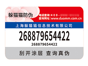 產(chǎn)品應(yīng)用不干膠防偽標(biāo)簽有什么優(yōu)勢(shì)效果？