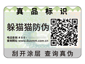 二維碼防偽標簽：解碼數字時代的商業(yè)信任與價值重構